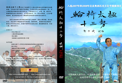 13 Moves in Chinese